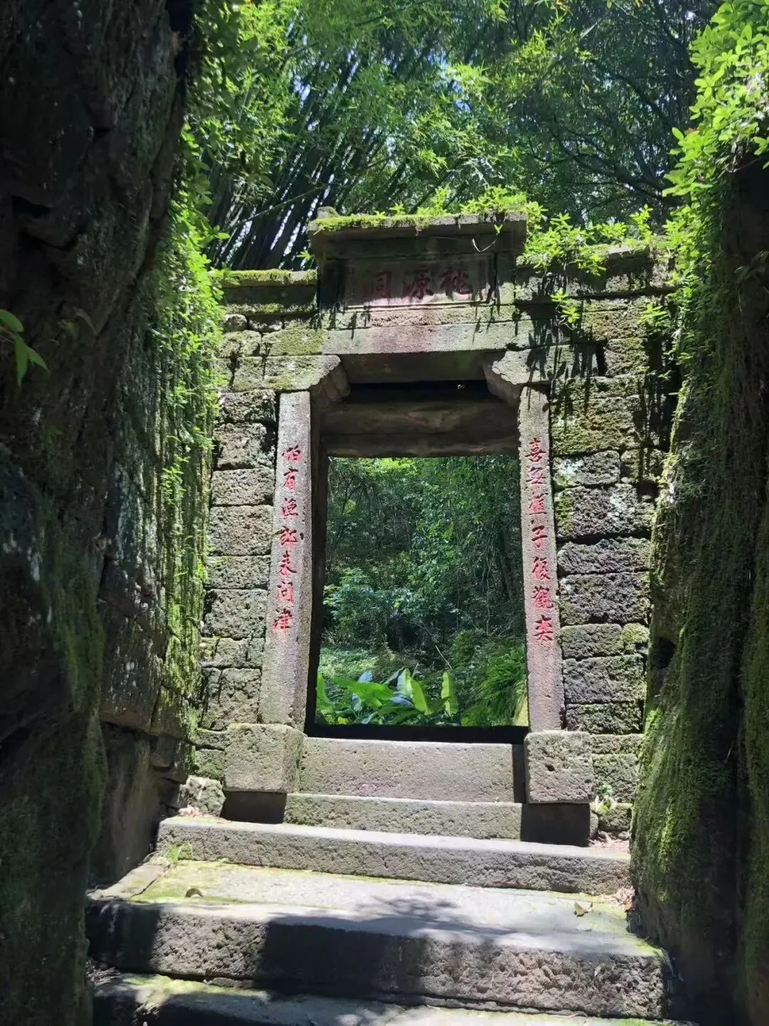 歌曲《桃源洞觅心踪》