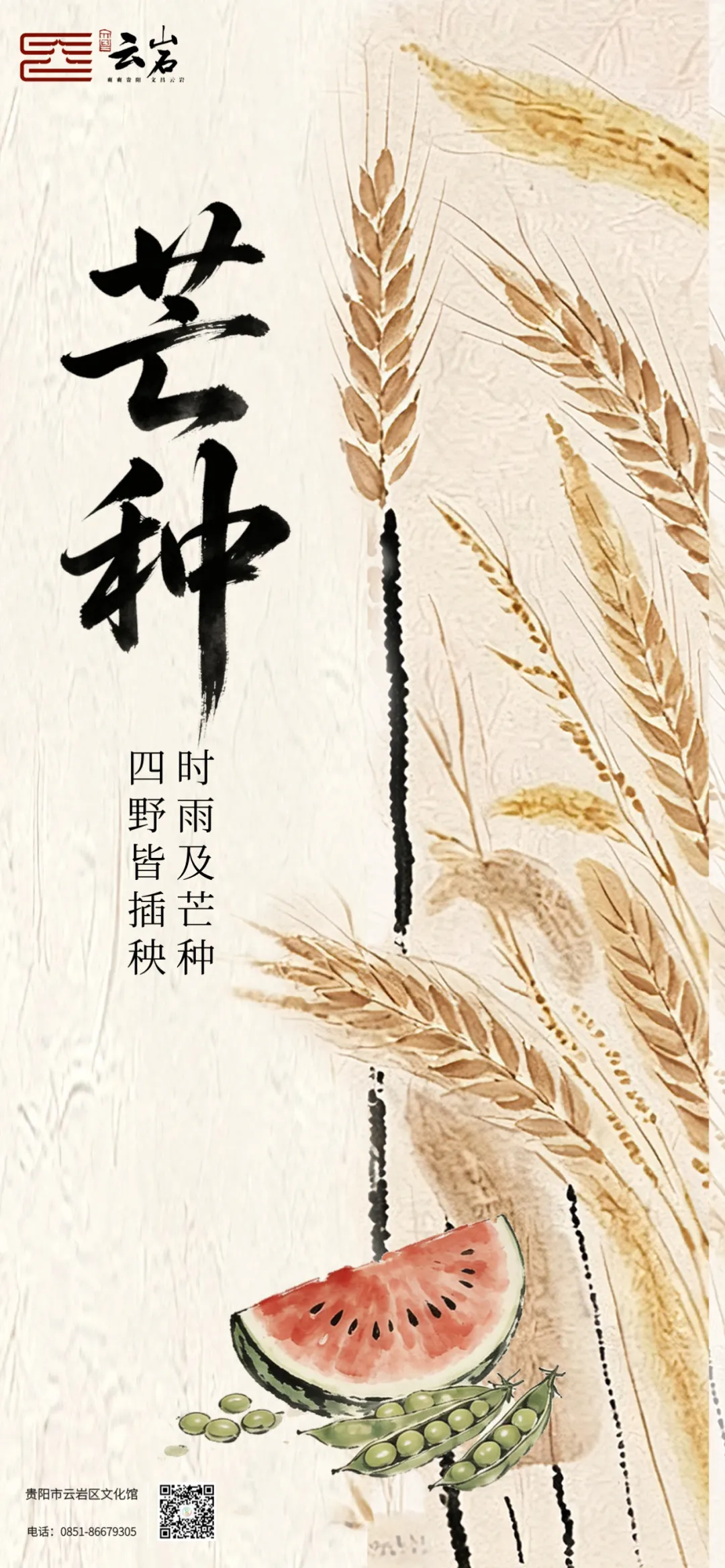 家家麦饭香,处处菱歌长