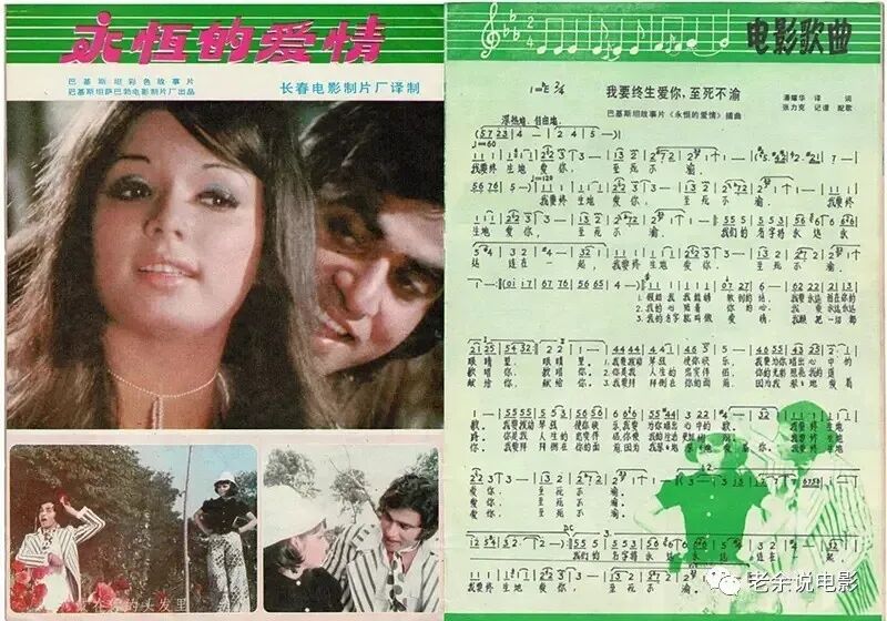 1980年代磁带唱片中的巴基斯坦歌曲