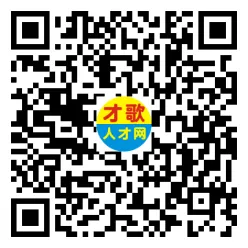 【才歌网】26年6月5日东阳山口招聘信息