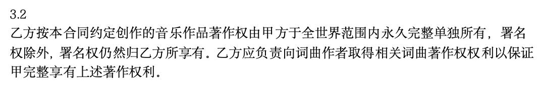 音乐人避坑干货|歌曲签约选买断还是分成?新手一文读懂