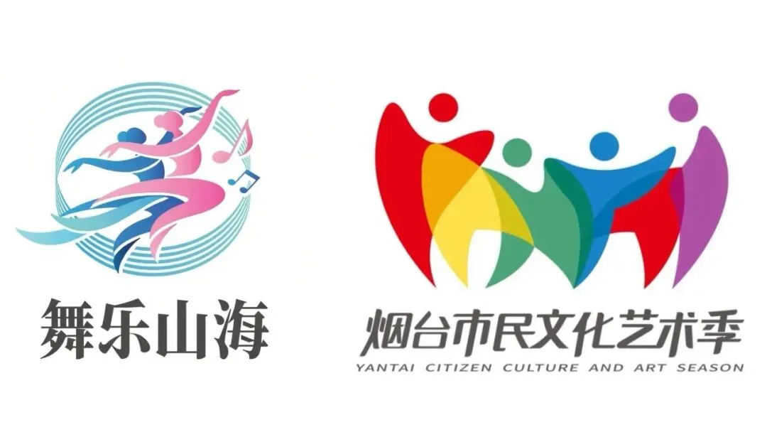 【舞乐山海】以舞乐山海韵,唱响乡村振兴歌,“品重烟台 村歌嘹亮” 第二届村歌大赛莱山区文化馆专场完美收官!