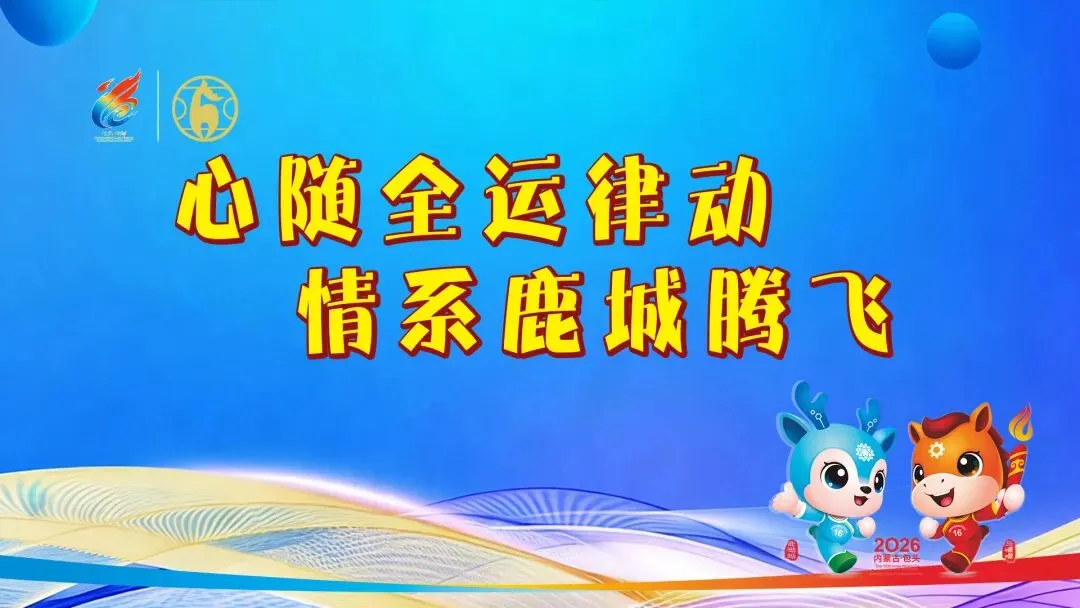 【歌曲推荐】《龙梅玉荣的草原》推出合唱版