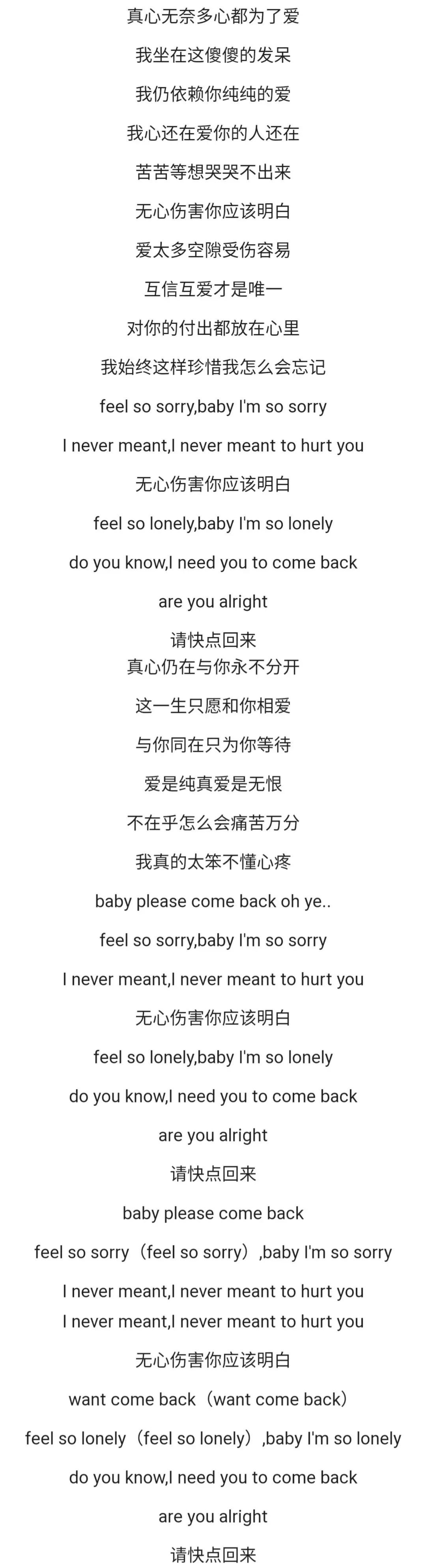 【歌曲】杜德伟《无心伤害》