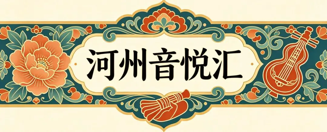 东乡族风情的歌曲——《洋芋花开开满山》