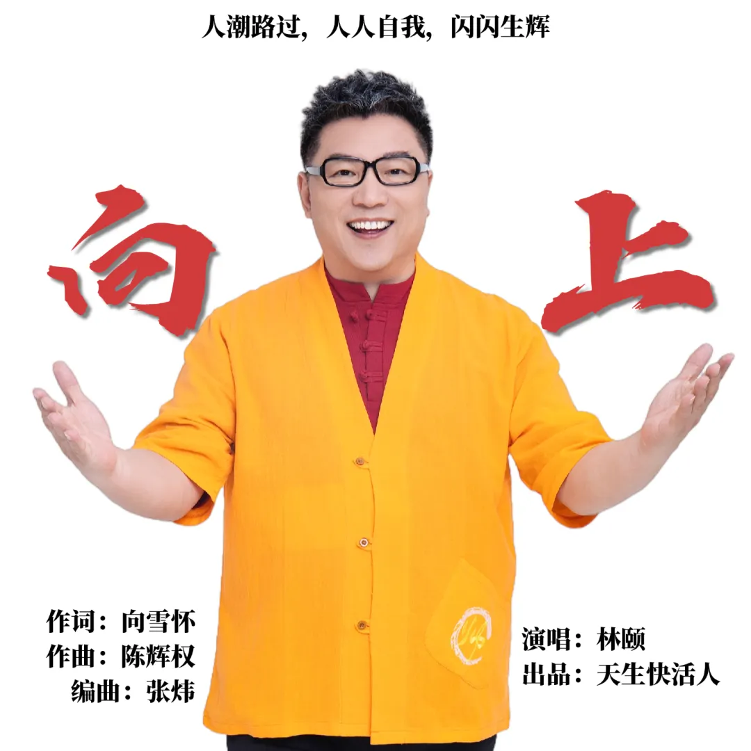 茂名迎省运主题的原创歌曲《向上》,今天热血上线!