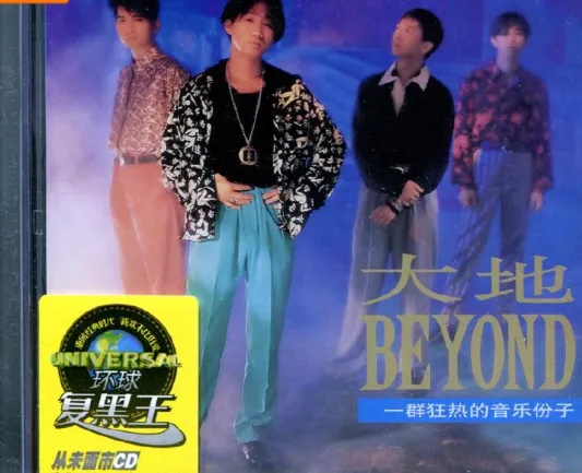 家驹冷门歌:送给不懂环保的人