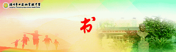 【美育星声】以歌寄情,逐梦前行——我校“美育星声”点歌台初三班主任专场暖心开播