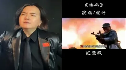 最新爆网歌曲《倭奴 八嘎鸭鹿》每个字都像淬火的钢刀 牢记历史 勿忘国耻(杨柳娱乐圈)