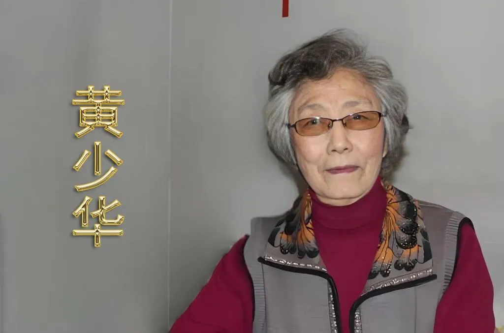氍毹上的荀韵长歌——记荀派传人黄少华