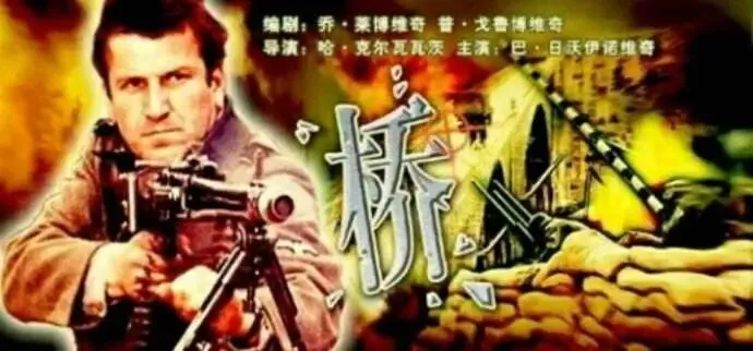 那桥、那歌连天涯