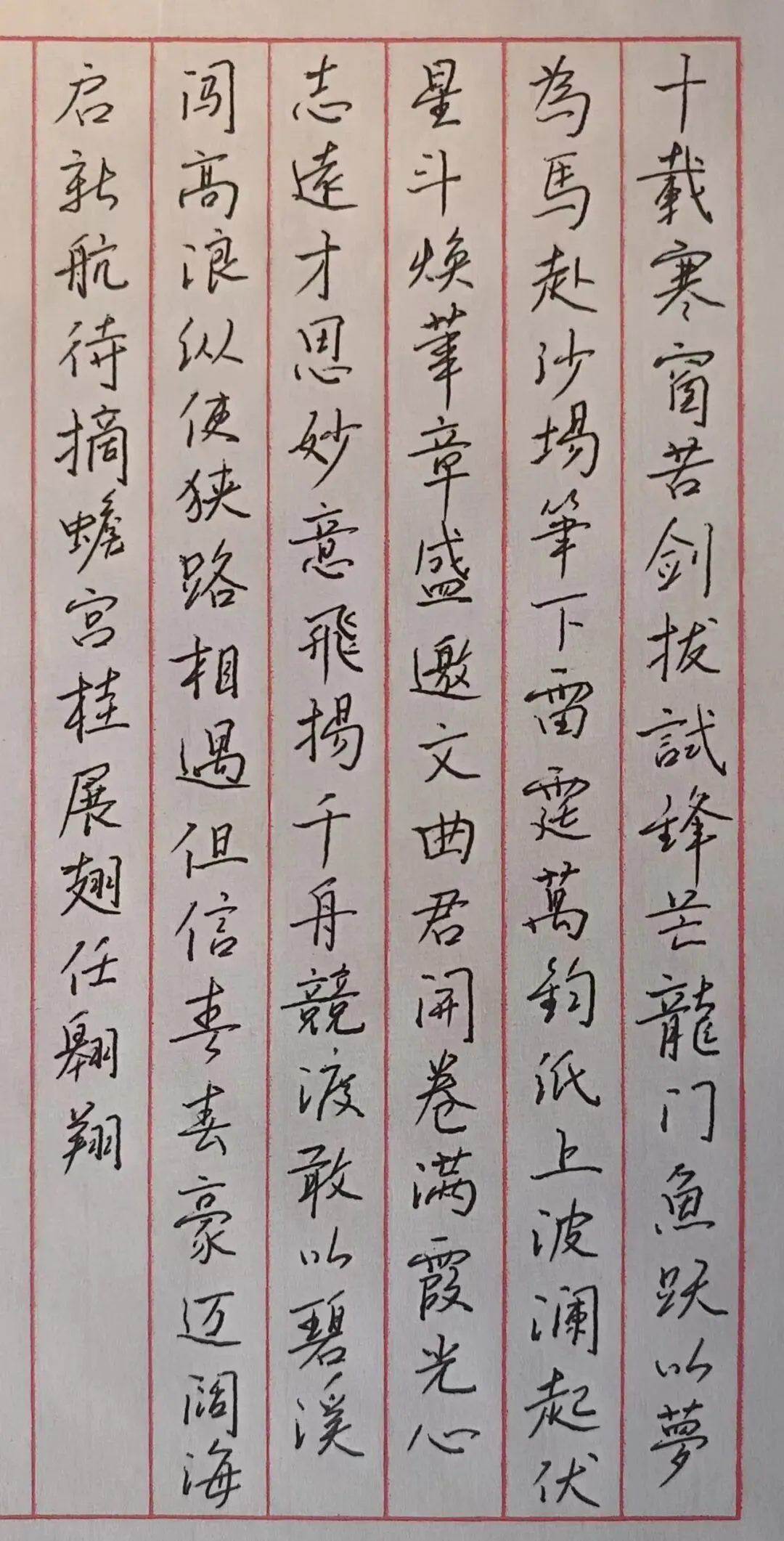抄写《水调歌头高考》送给即将高考的2026届高三学子