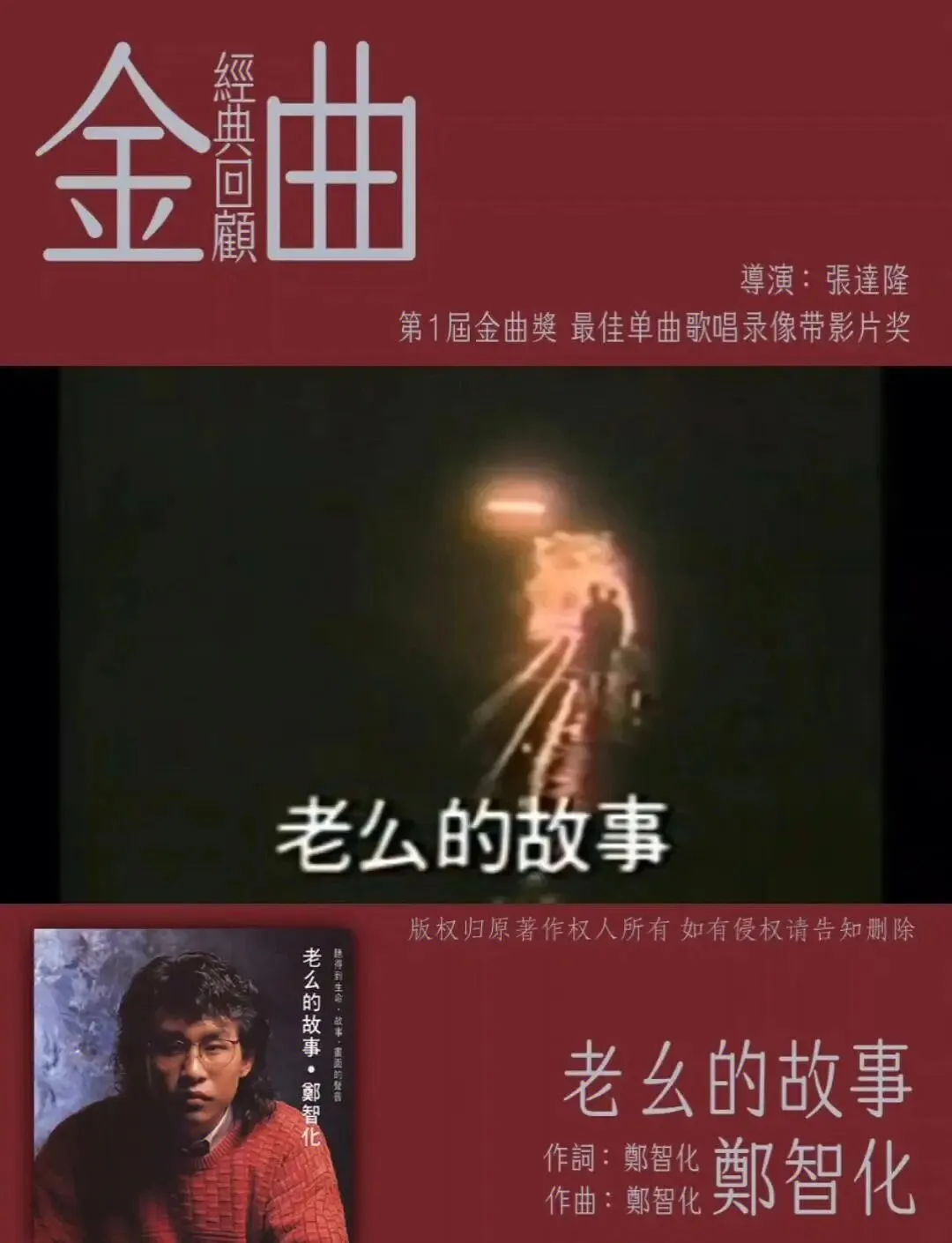 一首歌一个故事|郑智化《老幺的故事》:一座煤矿,藏着底层矿工血淋淋的一生