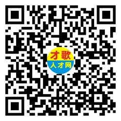 【才歌网】26年6月6日东阳山口招聘信息