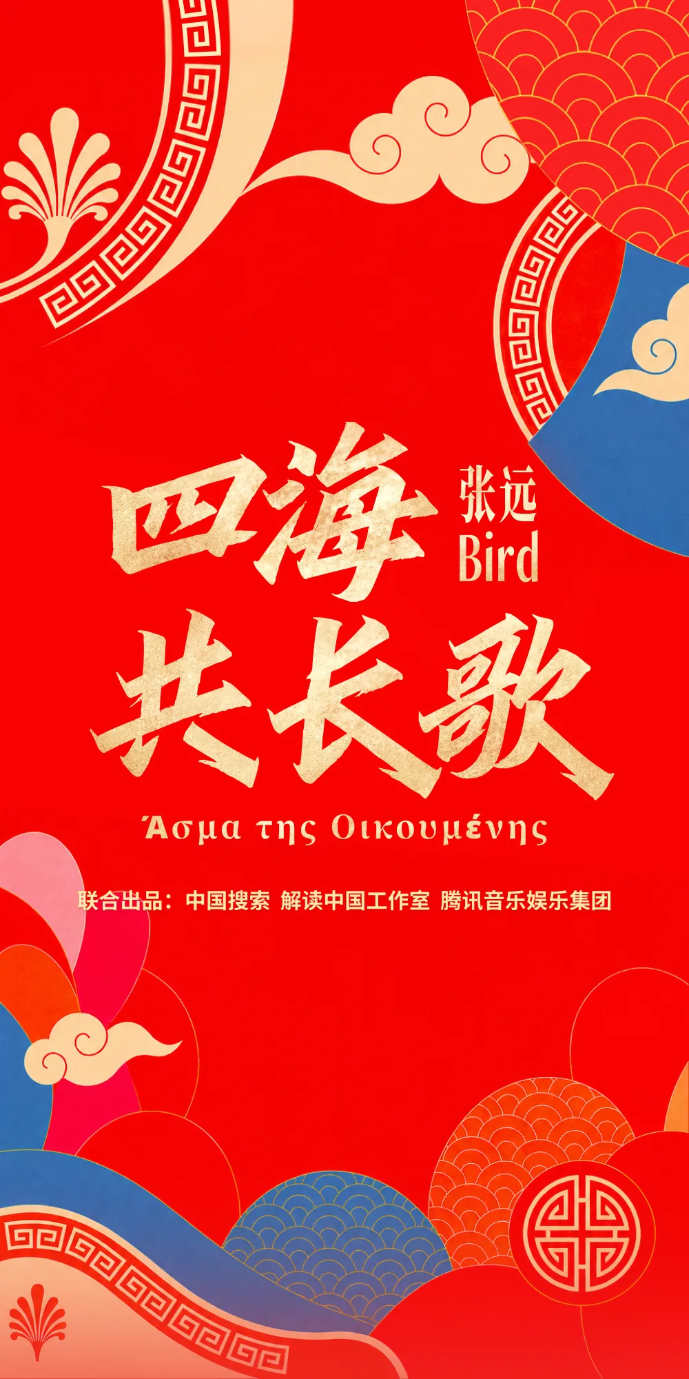 跨越千年的相逢,这首歌值得单曲循环