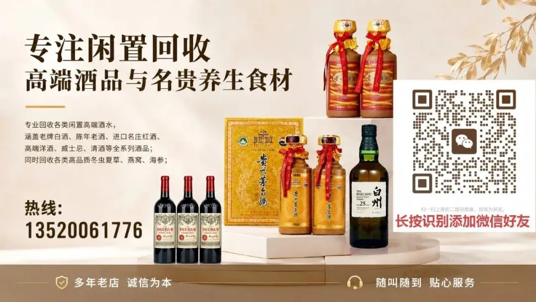 【黄岛回收玛歌红酒、路易十三·康帝·冬虫夏草专业鉴定,上门服务放心靠谱】