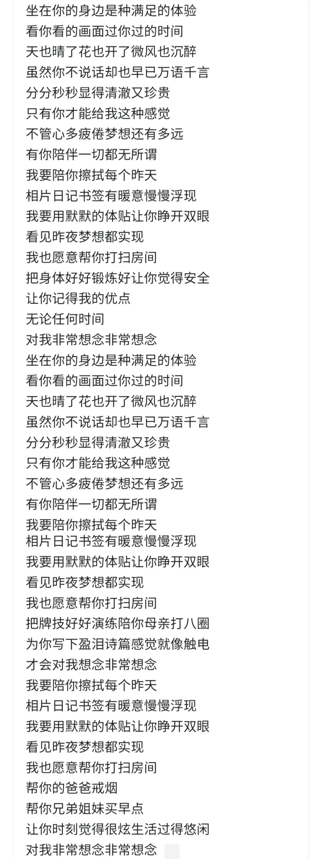 【歌曲分享】无印良品《身边》
