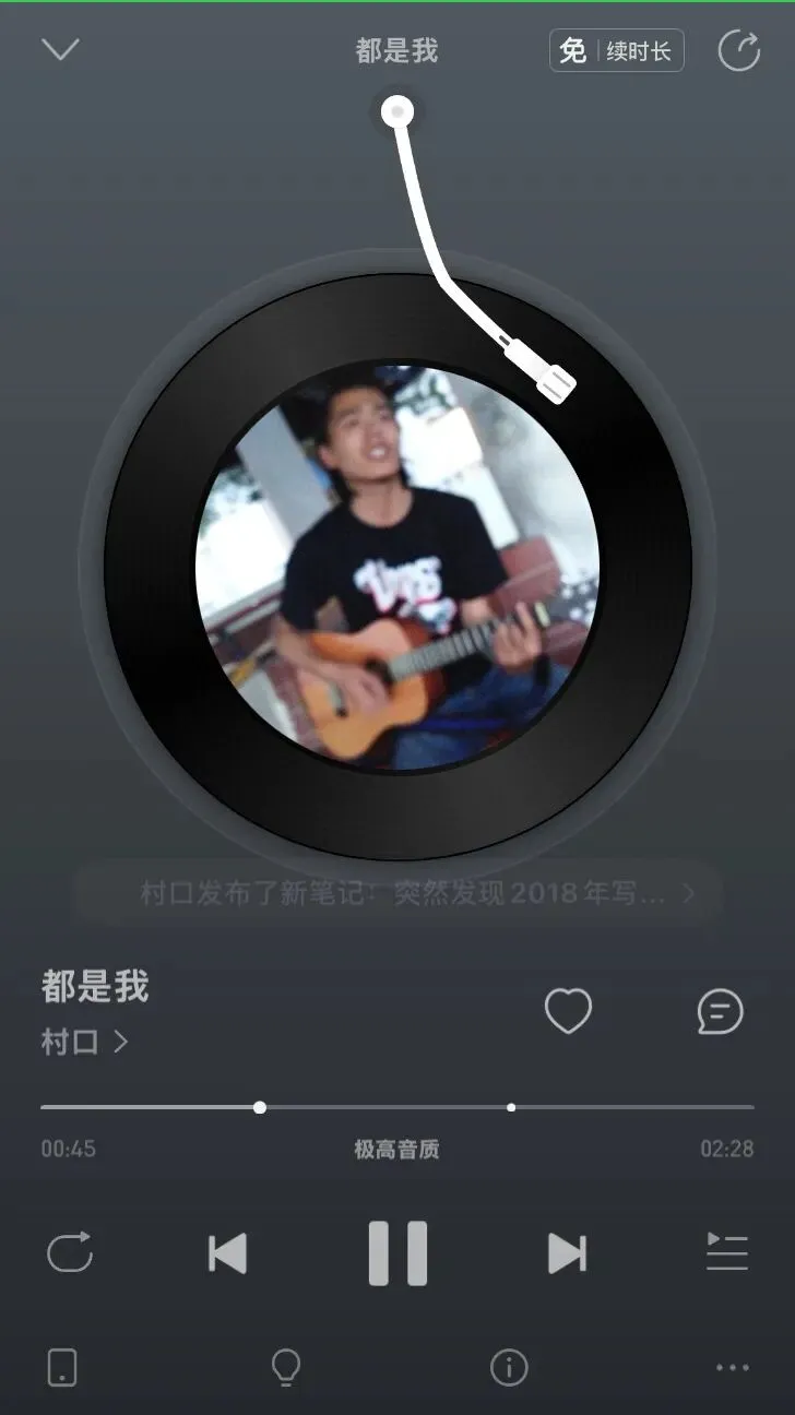 找到2018年时写的歌觉得很逗