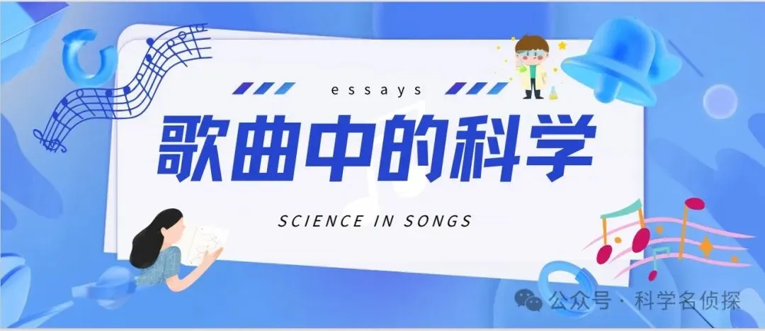 院士题词、白名单认证:优氏乳业牵手“歌曲中的科学”,为获奖者提供奖品支持!