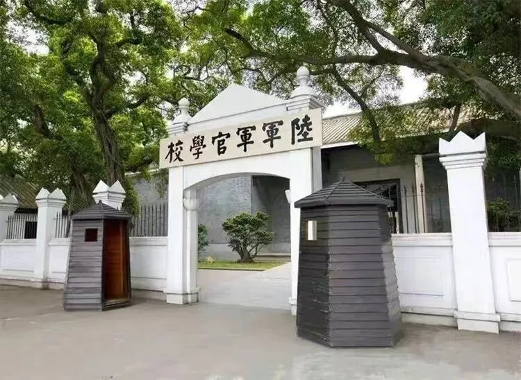 水調歌頭•黃埔軍校