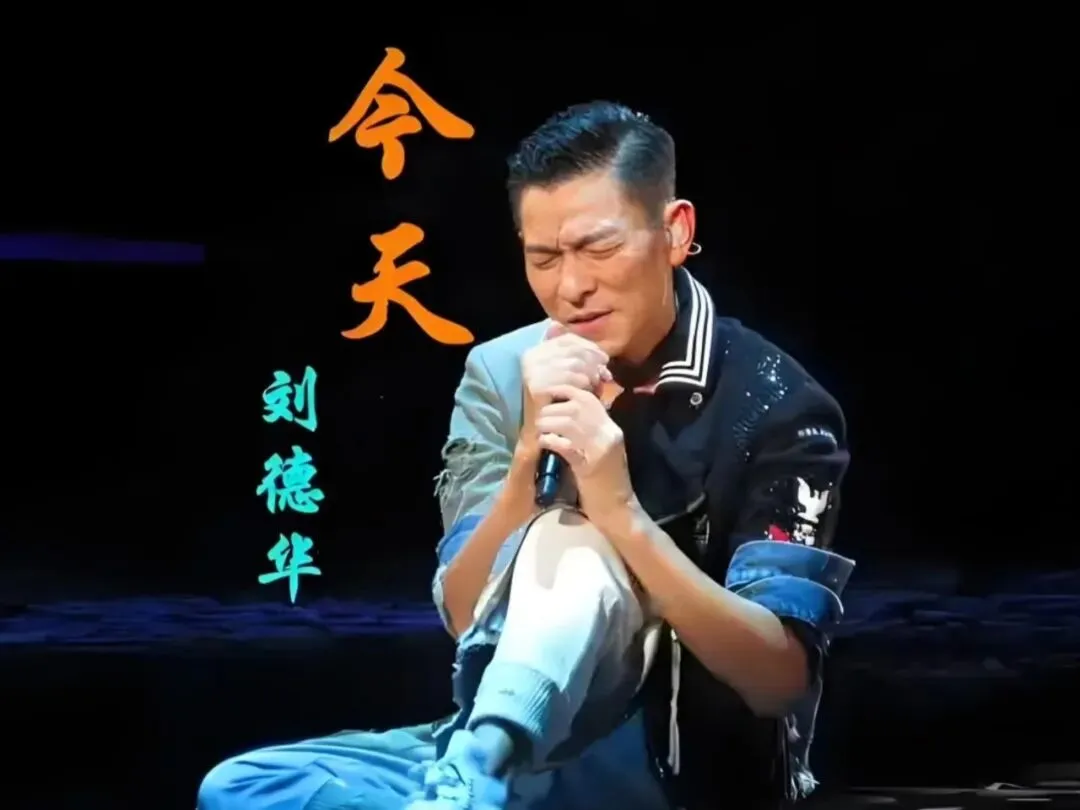 歌曲背后的故事——《今天》
