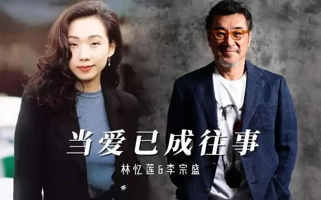 一首老歌戳破半生遗憾!李宗盛为林忆莲痛哭离场,回头才懂最亏欠的是陪他吃苦的朱卫茵