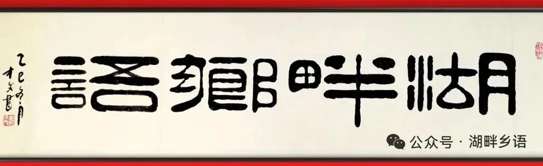 《鄱湖之歌》