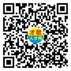【才歌网】26年6月7日东阳山口招聘信息
