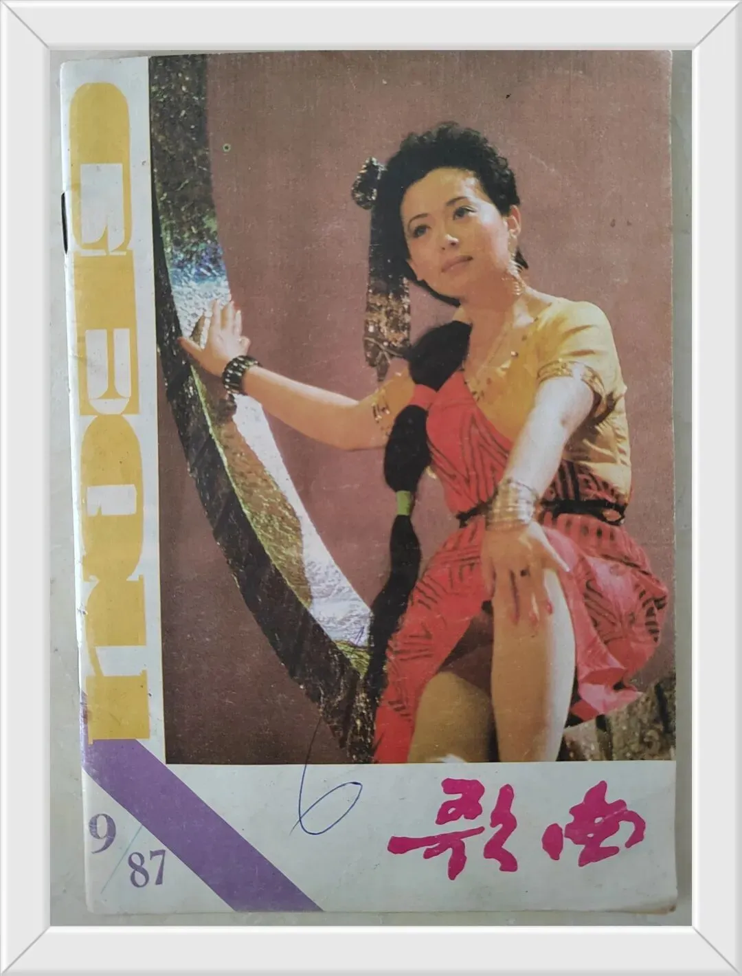 80年代:歌曲一本