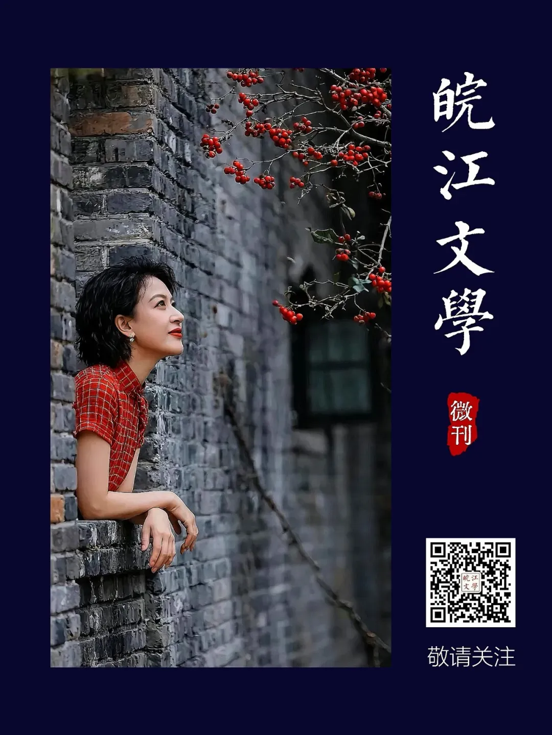 胡文章|皖水长歌绘新卷