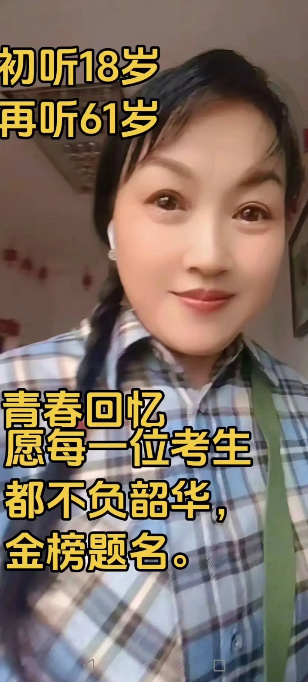 老歌一响,重回九十年代.