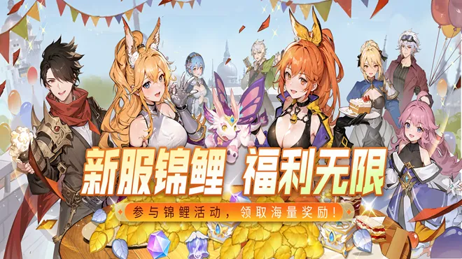 《云上城之歌锦鲤版》手游:《云上城之歌》是一款冒险题材的MMO RPG手游.