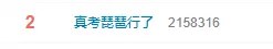 高考真考《琵琶行》了,此前该改编歌曲在考生群体中广泛传播;原唱发文:希望帮到更多学子
