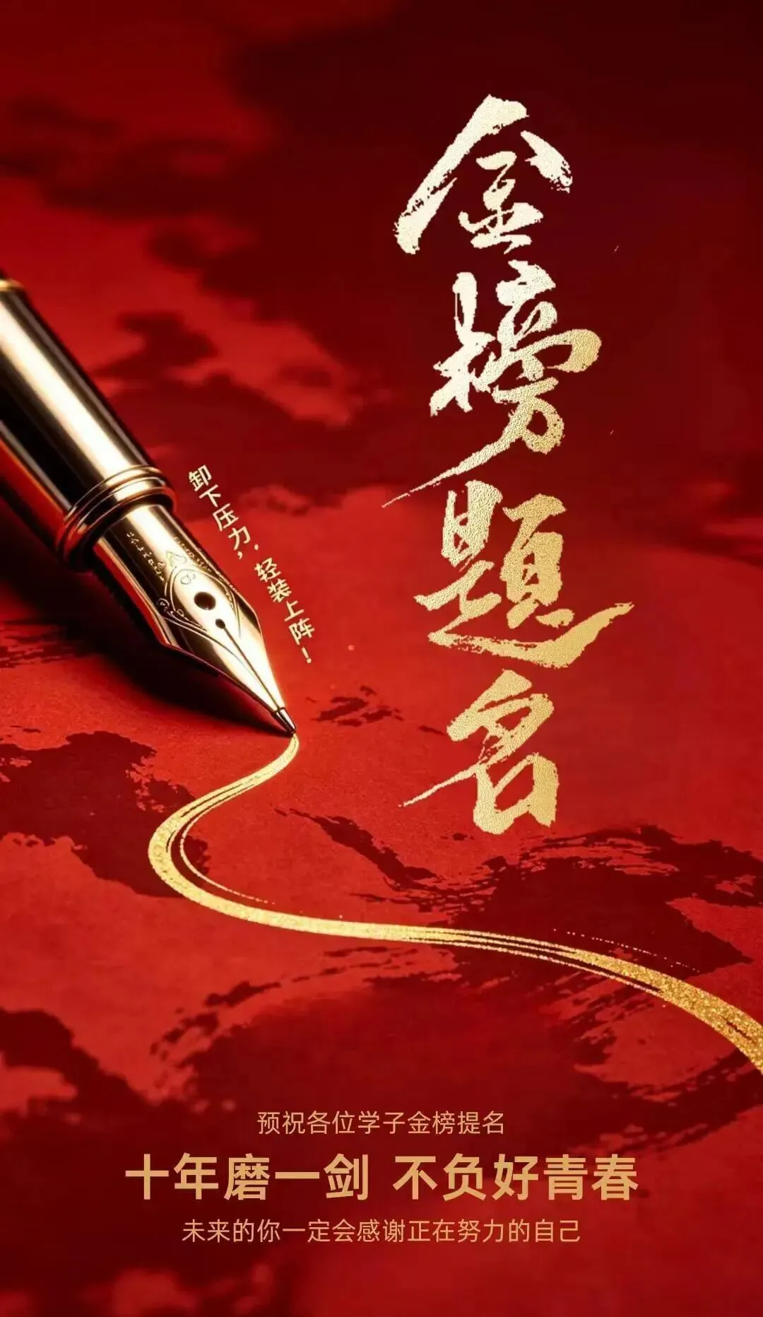 岁月如歌 | 柳 洫 :选报高考志愿的日子