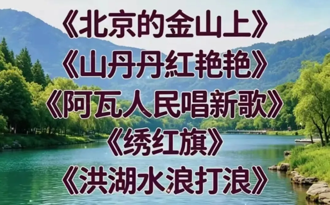 老电影老歌曲,网上也能找到