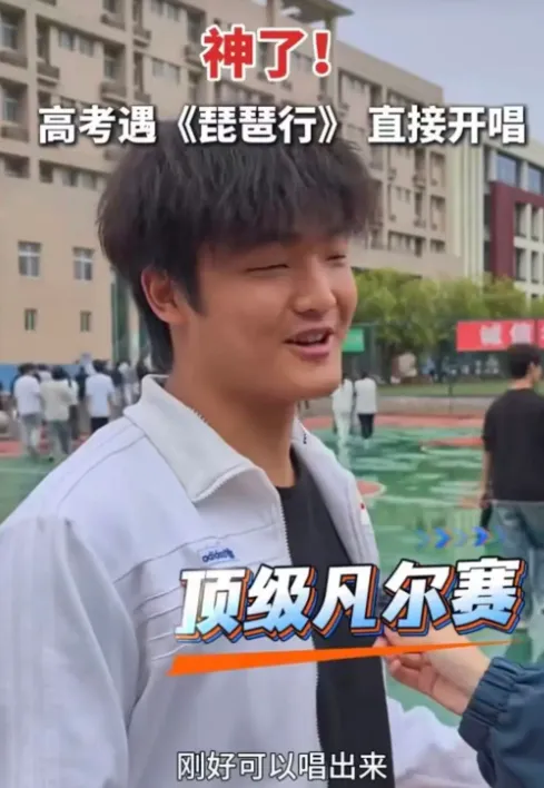 高考真考《琵琶行》冲上热搜!改编歌曲帮考生 ＂押中＂,有人欢喜有人愁