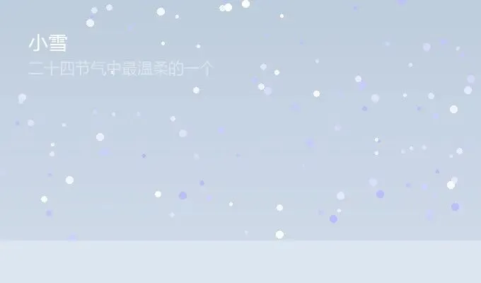 许嵩《又小雪》:有些歌,没写完,反而更让人惦记