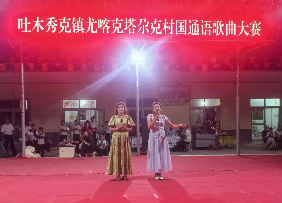 “语”你同行丨以歌传语润民心 相融共进促团结——佳木镇尤喀克塔尕克村开展国家通用语言文字演唱大赛