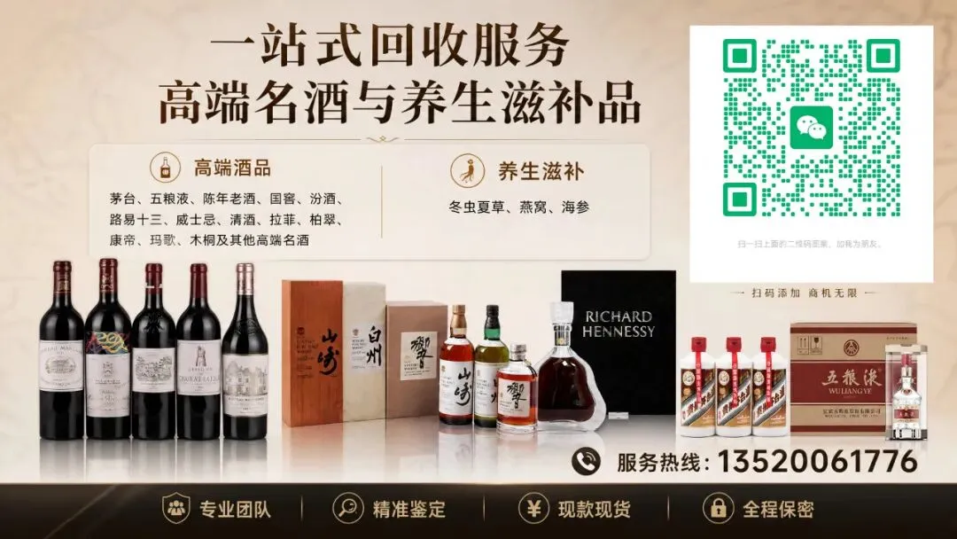 上海回收乐桦红酒〔玛歌+帕图斯+茅台〕多年经验现款结算服务全程保密