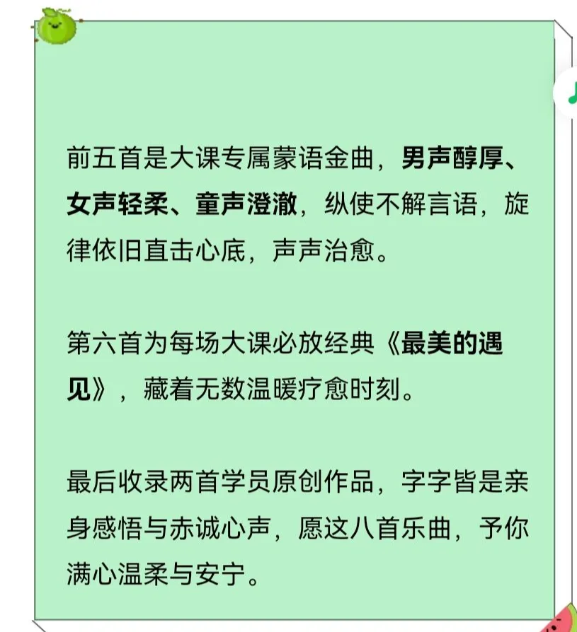 阿吉泰大课歌曲