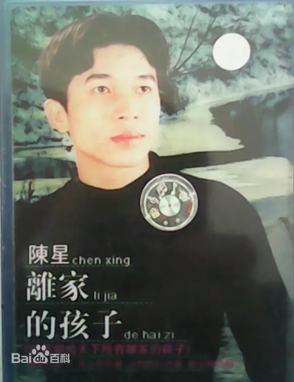 今日歌曲推荐:《离家的孩子》——离家的孩子流浪在外面,没有好衣裳没有好烟,那些年漂泊在外的苦,这首歌替你说了多少?