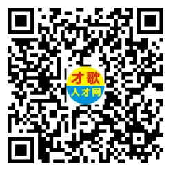 【才歌网】26年6月9日东阳山口招聘信息
