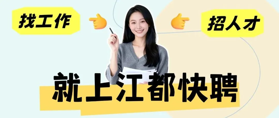 歌曼丽引江路店招人啦!