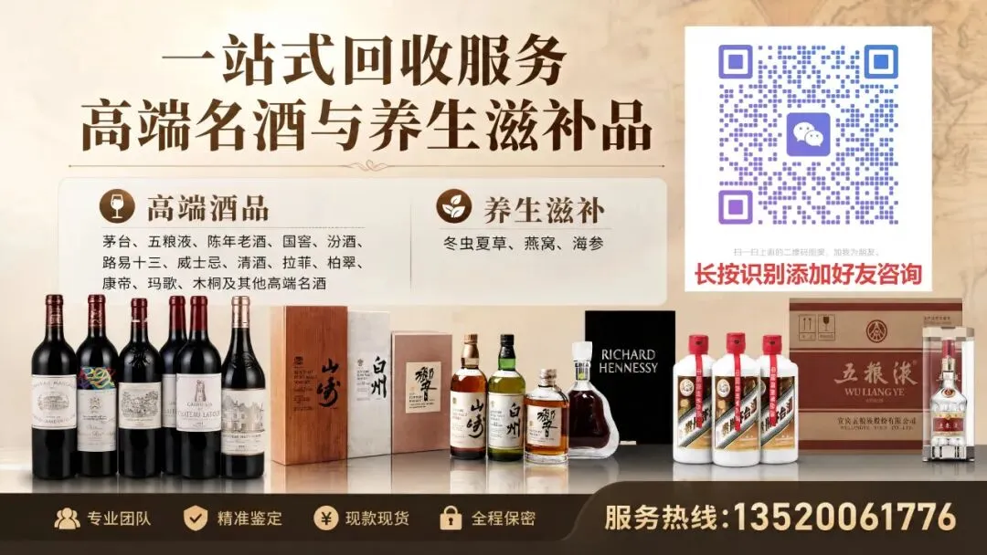 威海回收玛歌红酒【路易十三·麦卡伦·康帝】专业鉴定回收保障上门服务