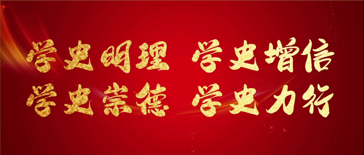 “百首歌曲颂党恩”歌曲展播㉓|《伟大历程》