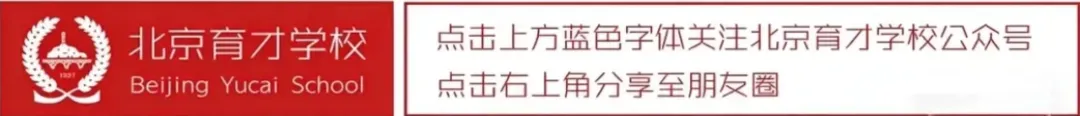 最美的歌,唱给五月也唱给你听丨北京育才学校高中部举办 2026年红五月合唱节