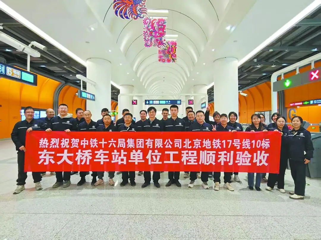 北京劳动者之歌 | 中铁十六局集团有限公司北京地铁17号线10标项目部:用青春之力浇筑城市地下交通钢铁骨架