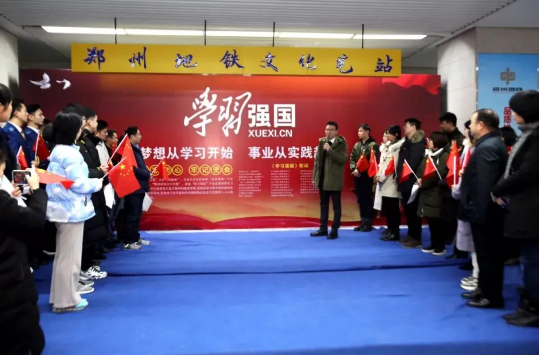 强国的路上一起来学习!郑州发布原创歌曲《学习强国》MV