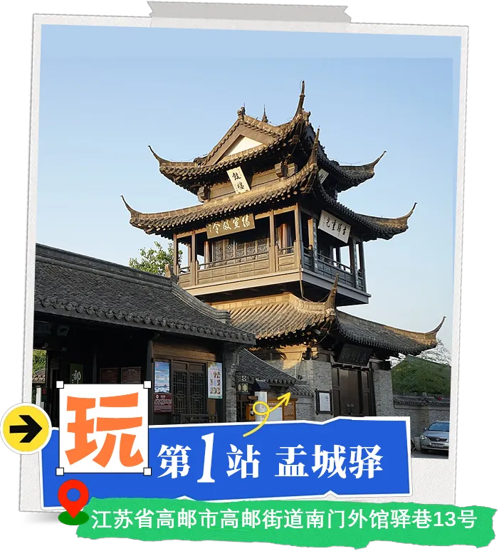 跟着“苏超”游江苏|AI歌曲带你游高邮 这份打卡指南超燃