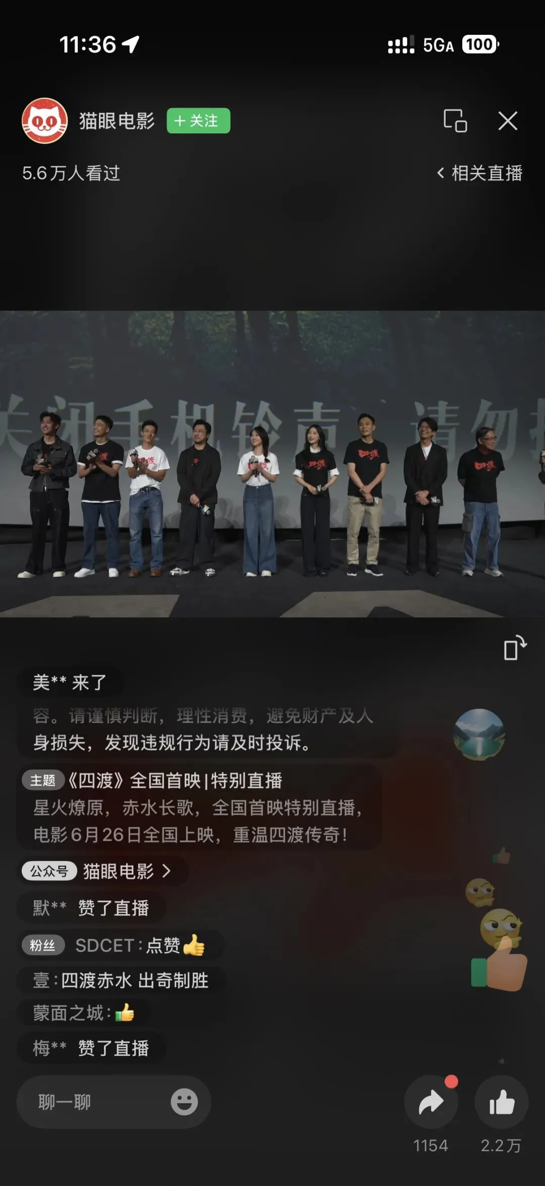 星火燎原,赤水长歌!看完《四渡》首映直播,满心震撼与感动